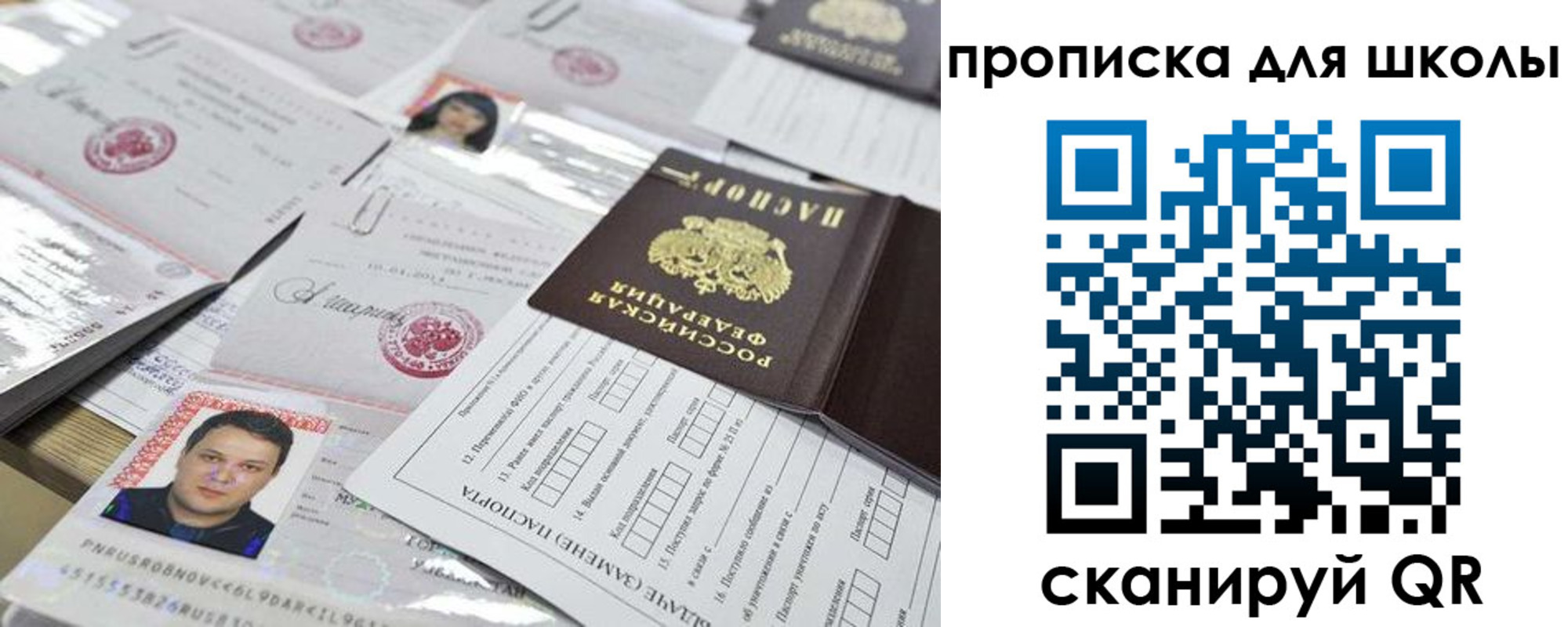 прописка для кредита в Курской области