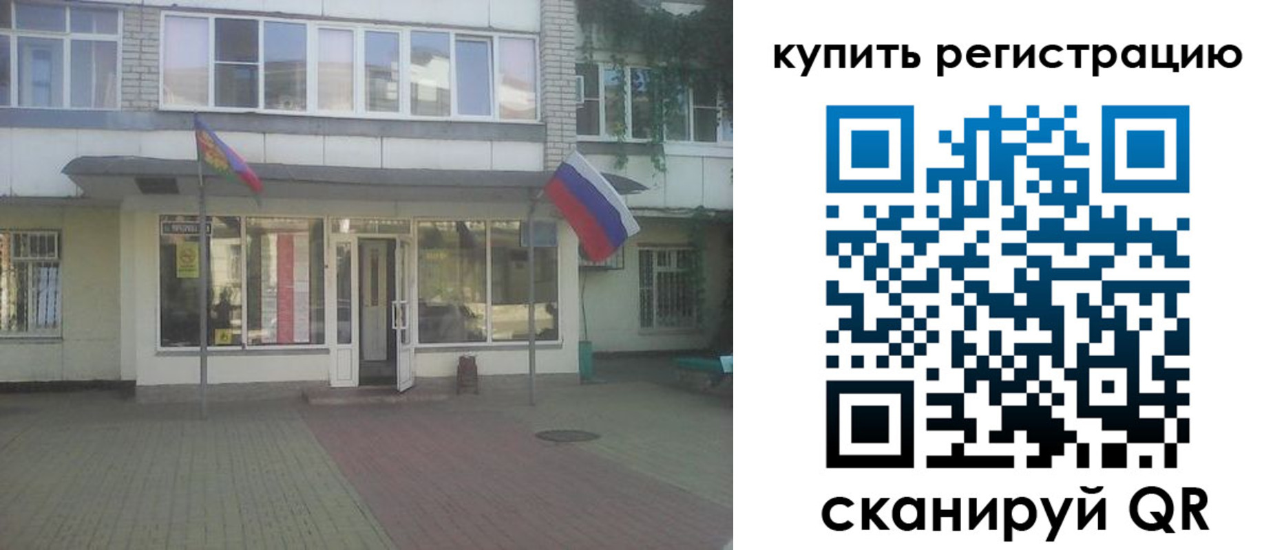 временная регистрация законно в Курской области