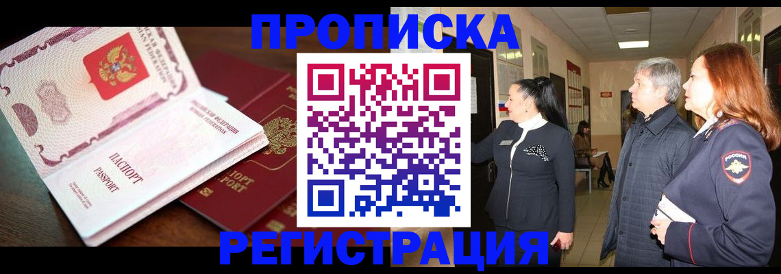 найти адрес прописки в Курской области