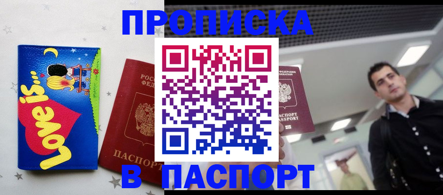 прописка для военкомата в Курской области