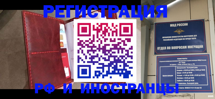 временная регистрация 2025 в Курской области